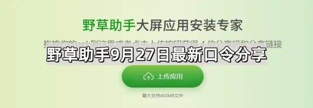 《QQ》最新口令分享完整步骤