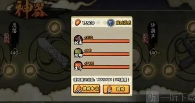 火影忍者神器