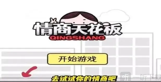 罗斯方块情商