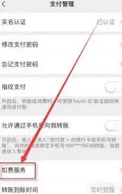 Soul自动扣费功能关闭详细方法