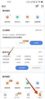 滴滴出行更换紧急联系人手机号技巧分享