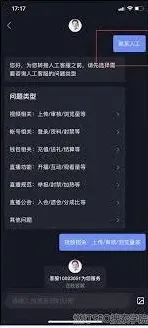 抖音人工客服24小时在线电话是多少快速指南