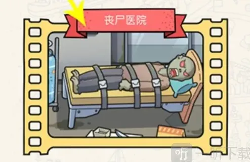 哈利波特医院