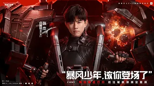 逆战预创