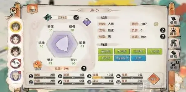 最强祖师培养