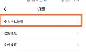 《闲鱼》芝麻信用授权教程详解