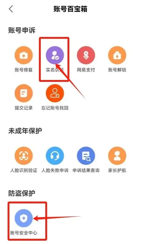 网易大神修改