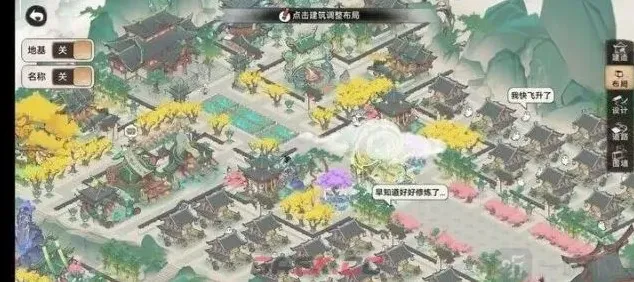 最强祖师宗门布局图分享与建设流程教程