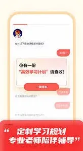 《高途课堂》直播课参加技巧指南