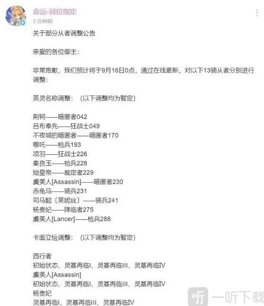 命运始末