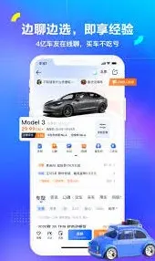 《汽车之家》查看群聊步骤说明