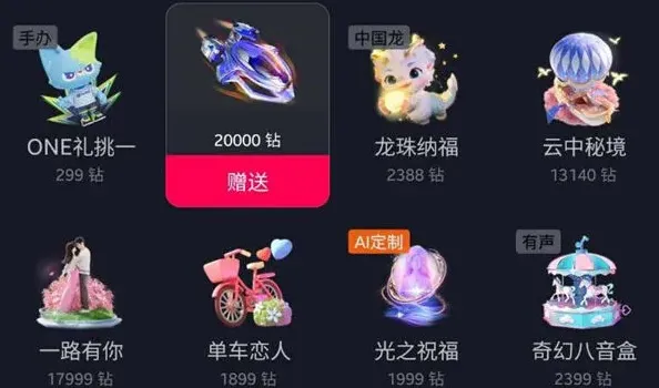 一路抖音最