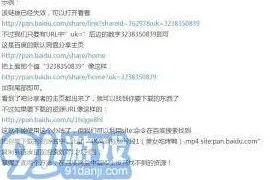百度网盘电脑版链接失效问题解决完全指南