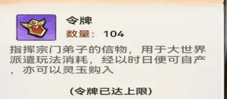 最强祖师宗门