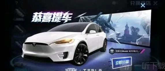 和平精英600抽特斯拉必出详解