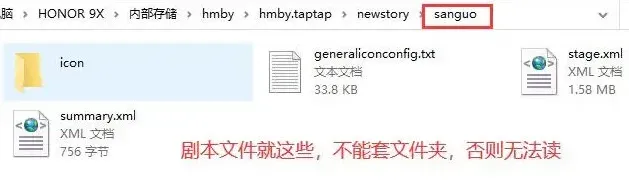 三国志导入
