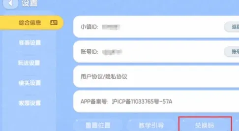 心动小镇分享