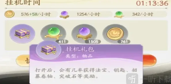 闹闹天宫战力