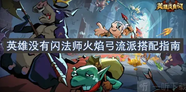 命运流派