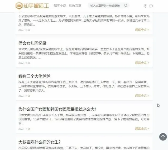 知乎搬运工