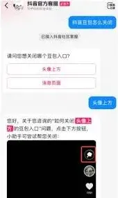 抖音豆包如何关闭设置指南：从入门到掌握