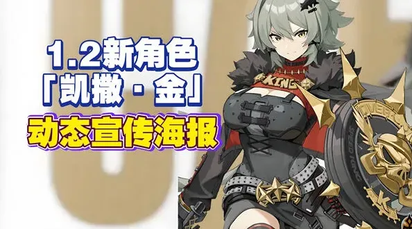 绝区零绝区