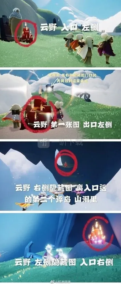一路蜡烛