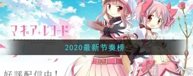 异常魔法纪录