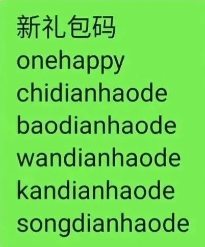 晶核周年庆