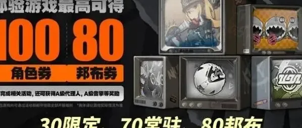 绝区零福利