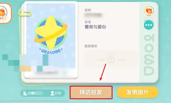 心动小镇心动