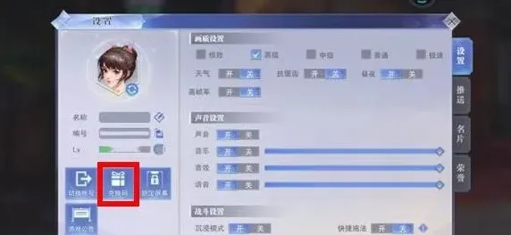 斗罗大陆兑换码