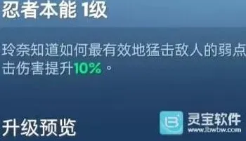 无尽冬日强度