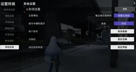 尘白禁区尘白