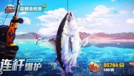 《欢乐钓鱼大师》洪湖最后两条鱼寻找攻略