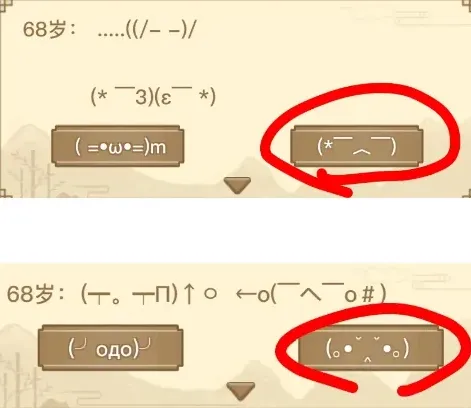 遇见模拟器