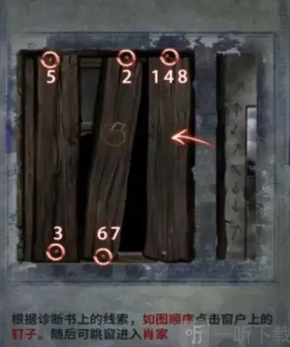 纸嫁衣怎么过