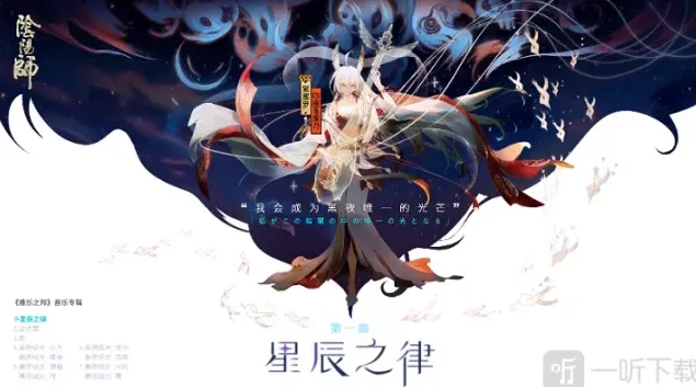 阴阳师雅乐之邦自动挂机阵容技巧分享