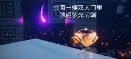 光遇攻略