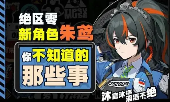 异常什么角色