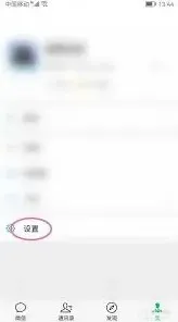 《微信》：如何解除授权完整指南