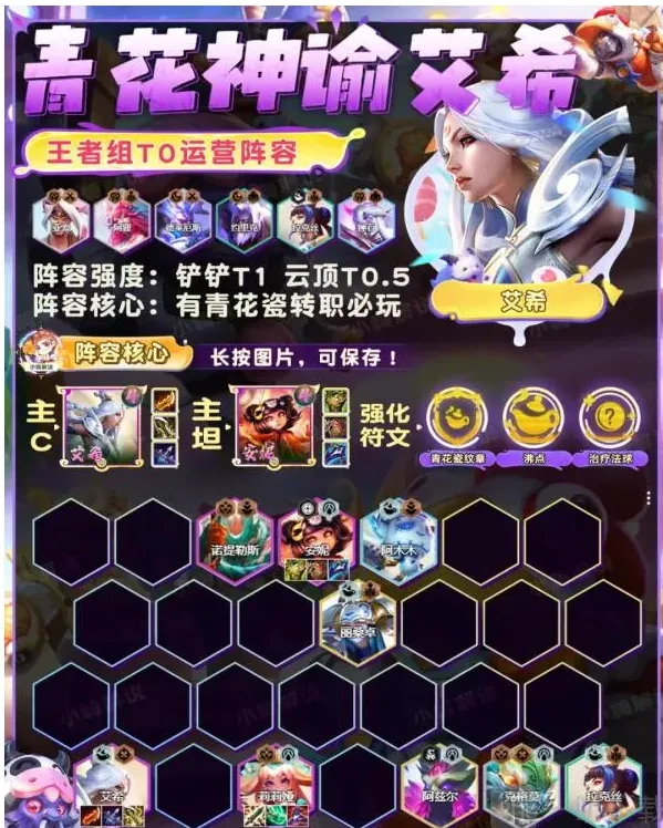 艾希青花