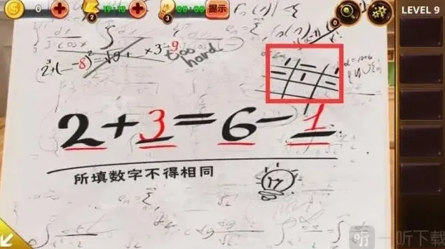 密室逃脱之谜