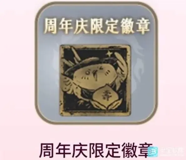 燕云十六声周年庆