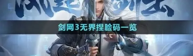 剑网3无界无界