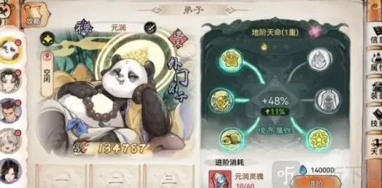 最强祖师人物