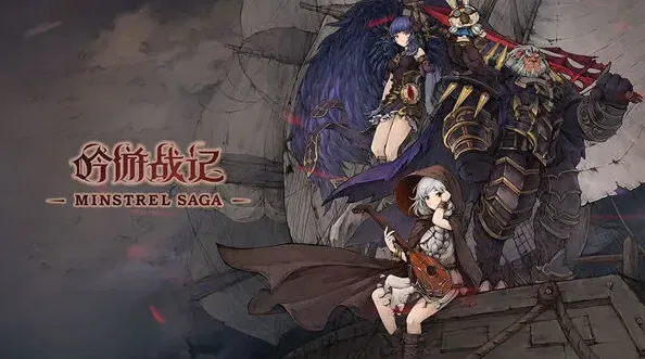 海姆达尔吟游