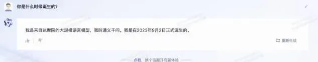 通义千问公测上线时间完全指南
