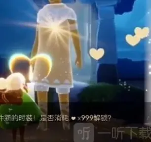 光遇隐形斗篷