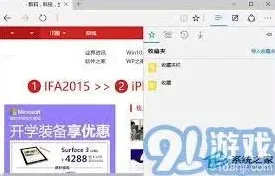 《Edge》备份收藏夹完整详解